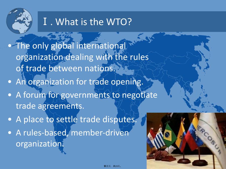 世贸组织英文版-WTO_presentation复习课程_第3页