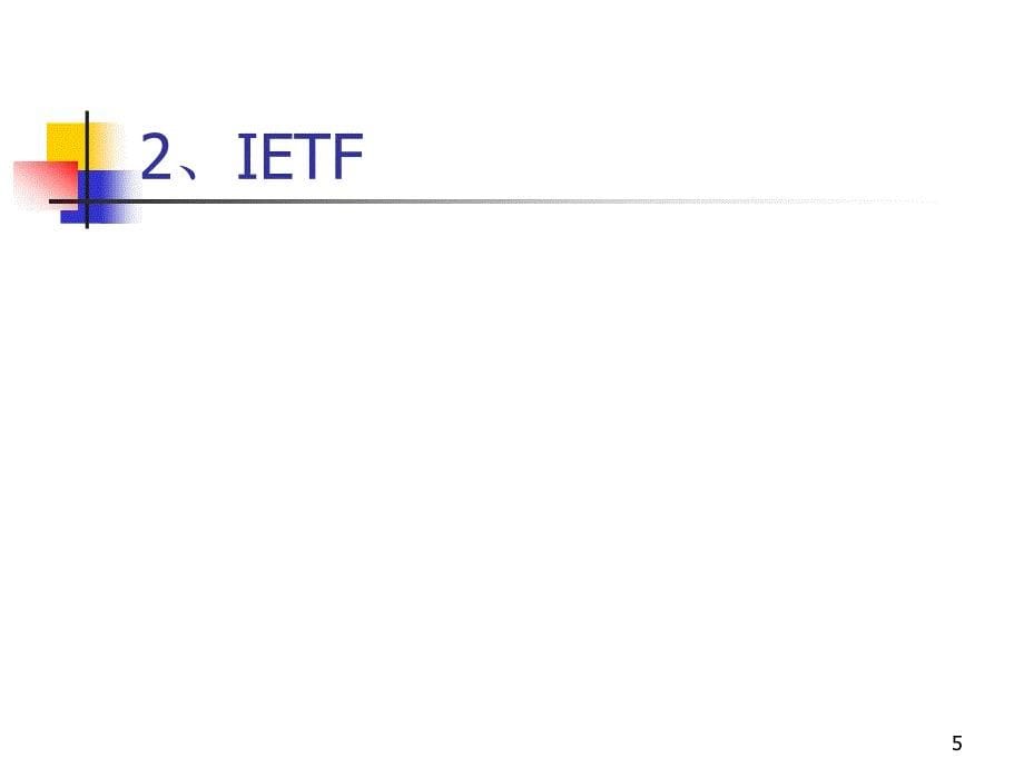 课件计算机通信基础3大学课_第5页