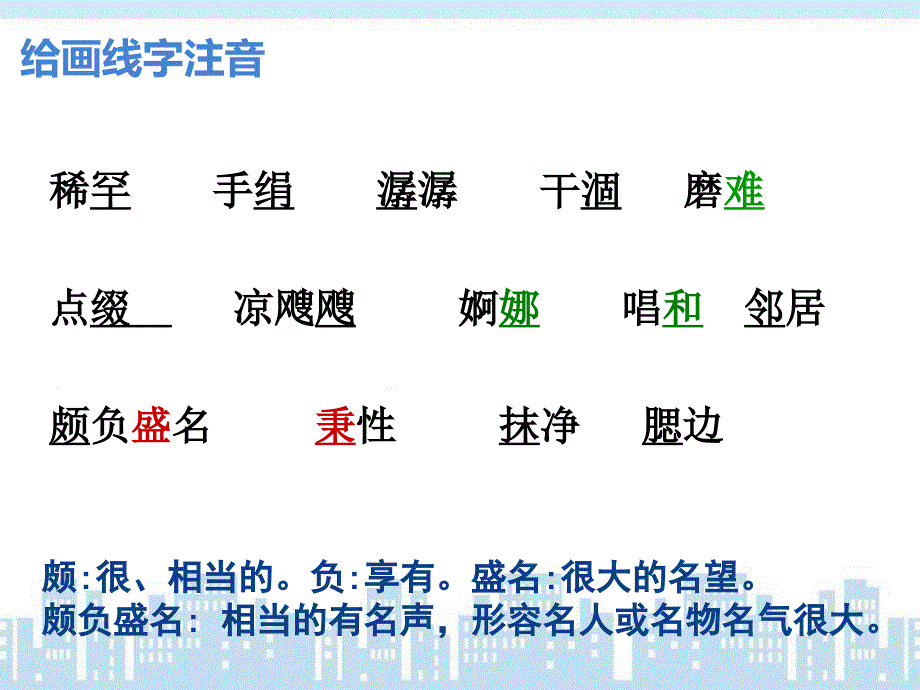 人教五年级上第二、三单元复习.ppt_第3页