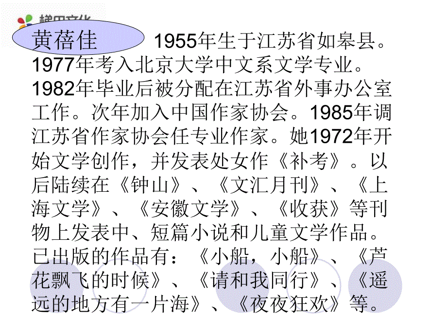 心声教学课件2_第2页