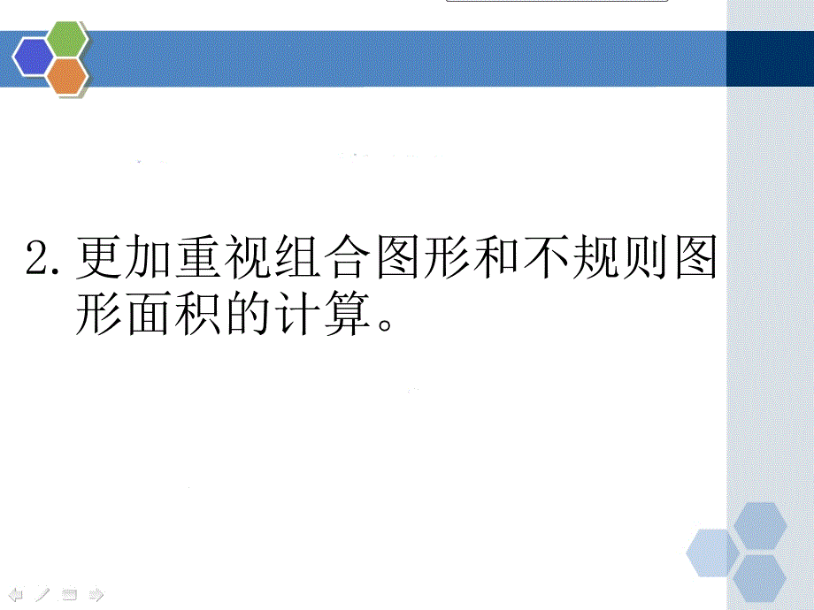 五上教材修订说明_第4页