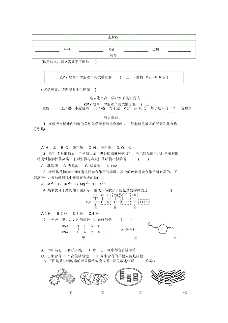 连云港学测十三_第1页