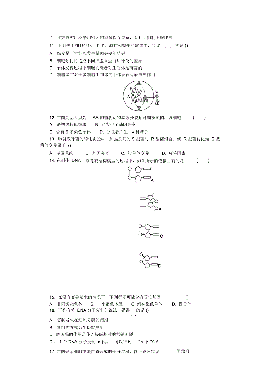 连云港学测十三_第4页