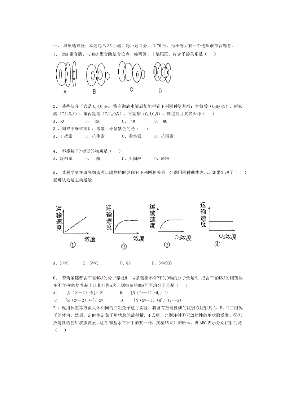 最新北师大版高中.doc_第1页