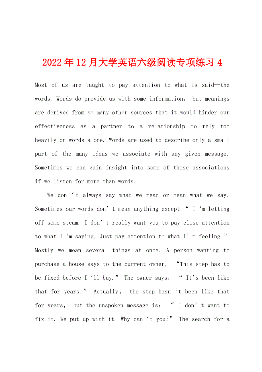 2022年12月大学英语六级阅读专项练习4.docx_第1页