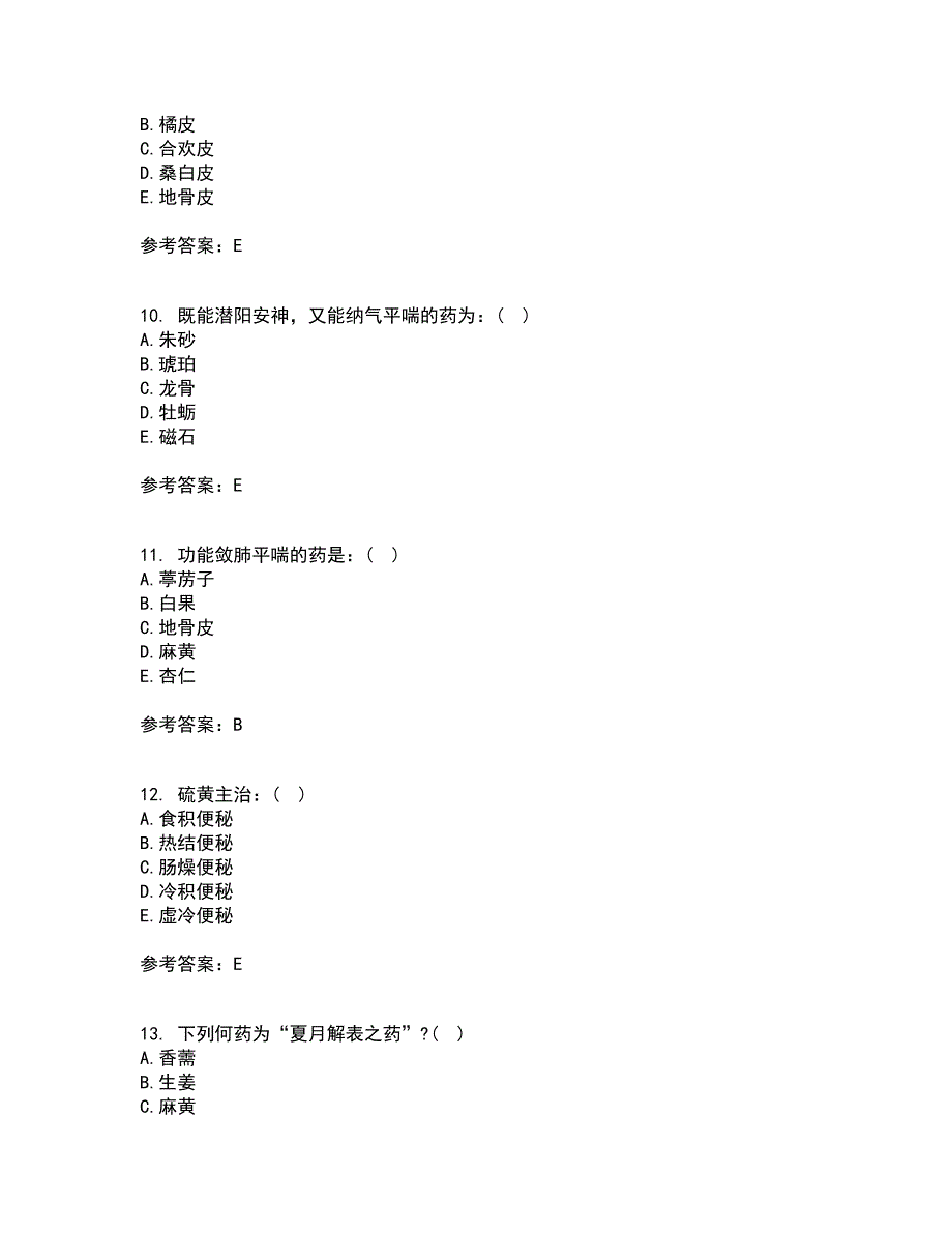 中国医科大学21春《中医药学概论》离线作业一辅导答案41_第3页