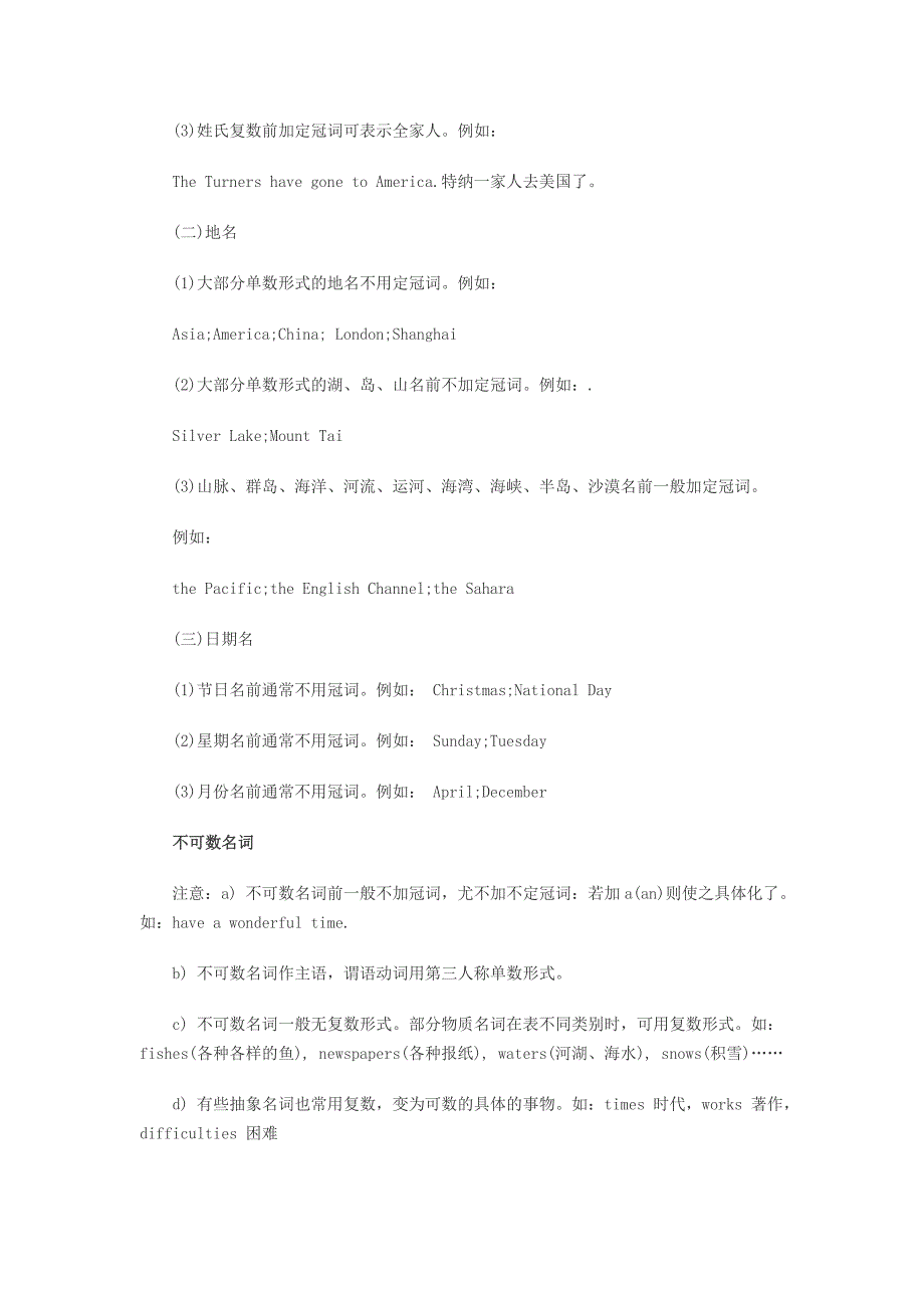 2015年中考英语知识点汇总_第2页