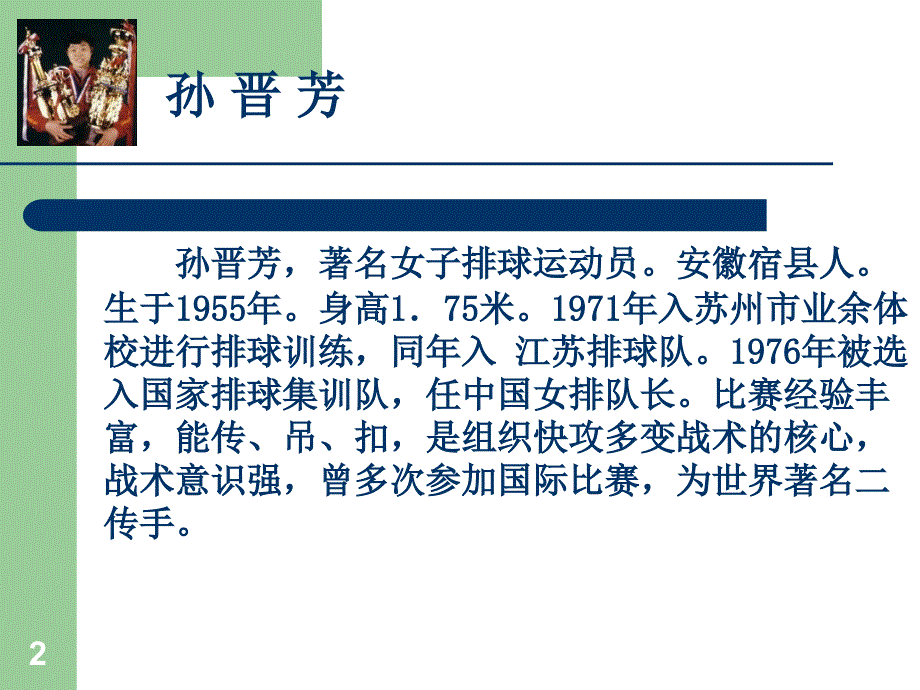 把掌声分一半给她第一课时_第2页