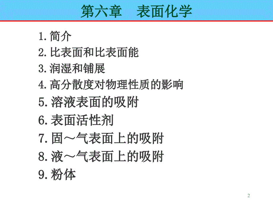 瞬间微秒级存在的液体王冠_第2页