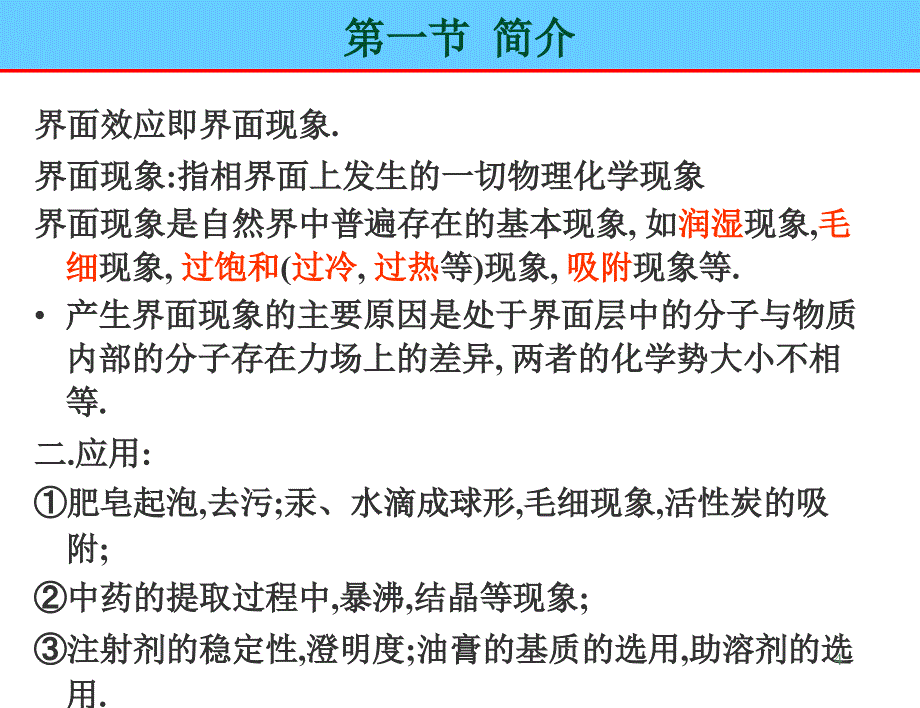 瞬间微秒级存在的液体王冠_第4页