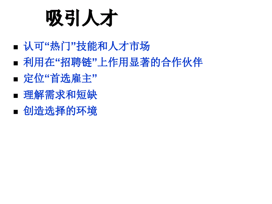 领导力管理培训教材_第3页