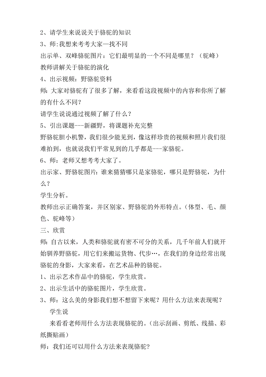 综合练习1 (3).doc_第2页