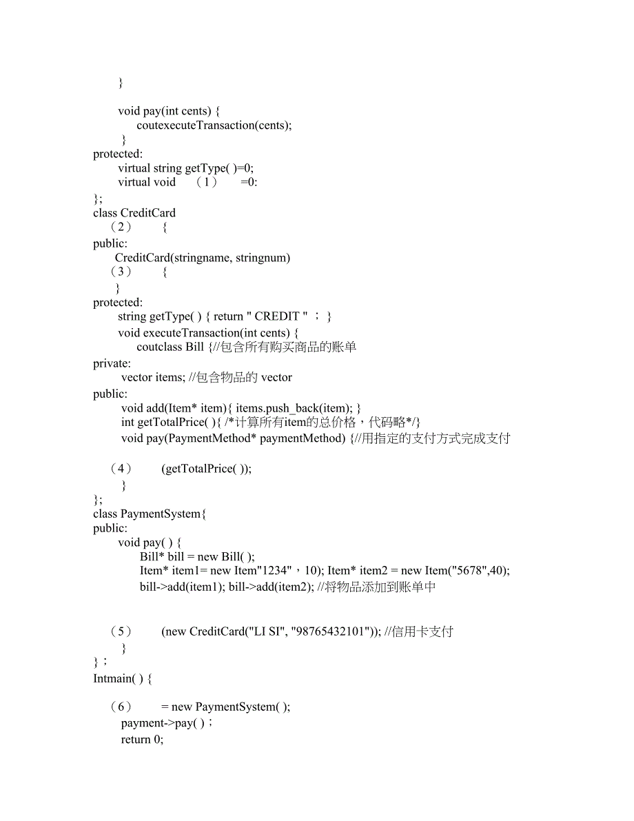 2022年软考-程序员考试题库及模拟押密卷84（含答案解析）_第4页