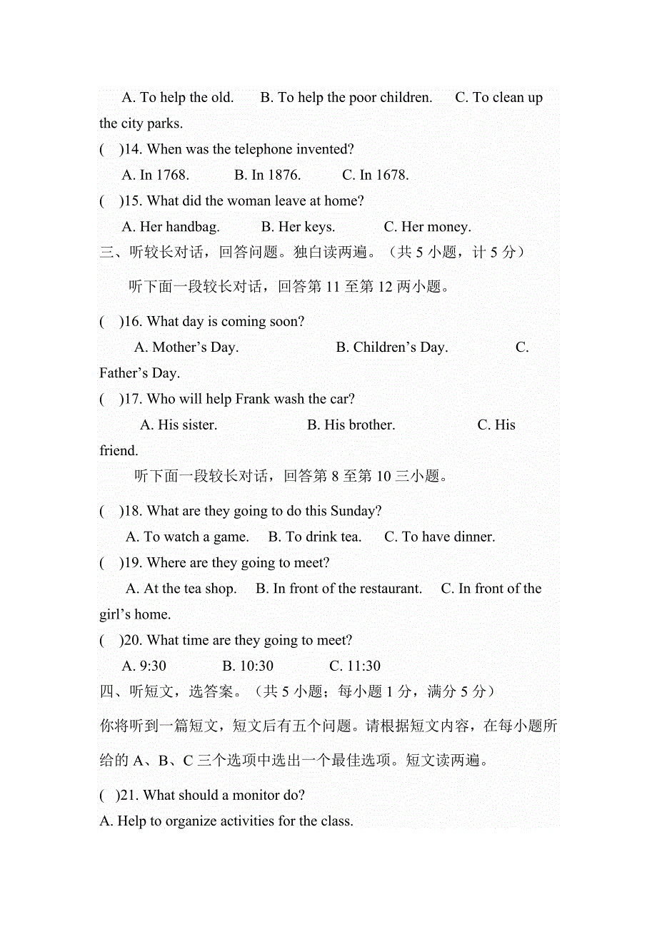 泰安市初中学业水平考试英语模拟试题参考word_第2页