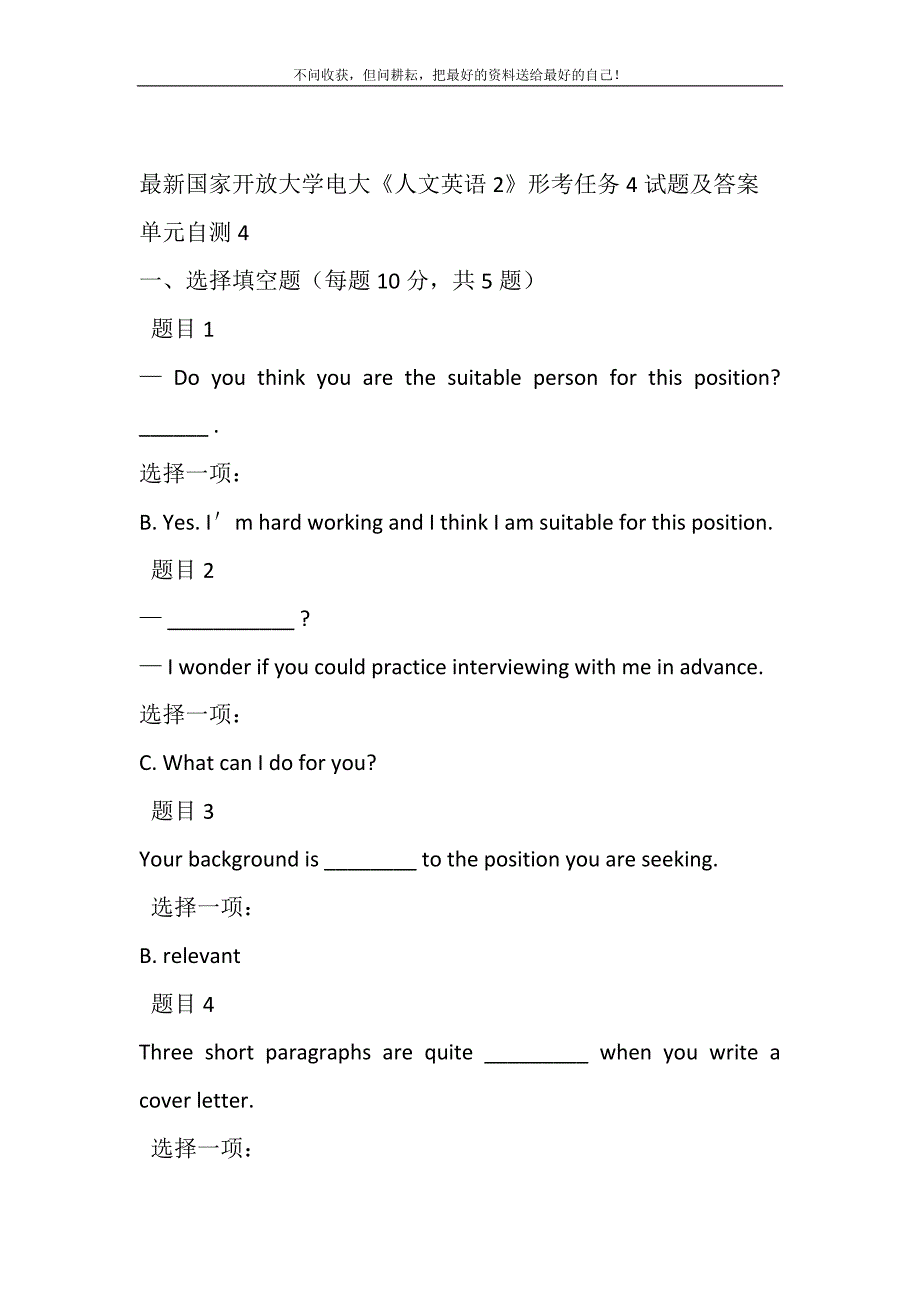 2021年国家开放大学电大《人文英语2》形考任务4试题及答案新编.DOC_第2页