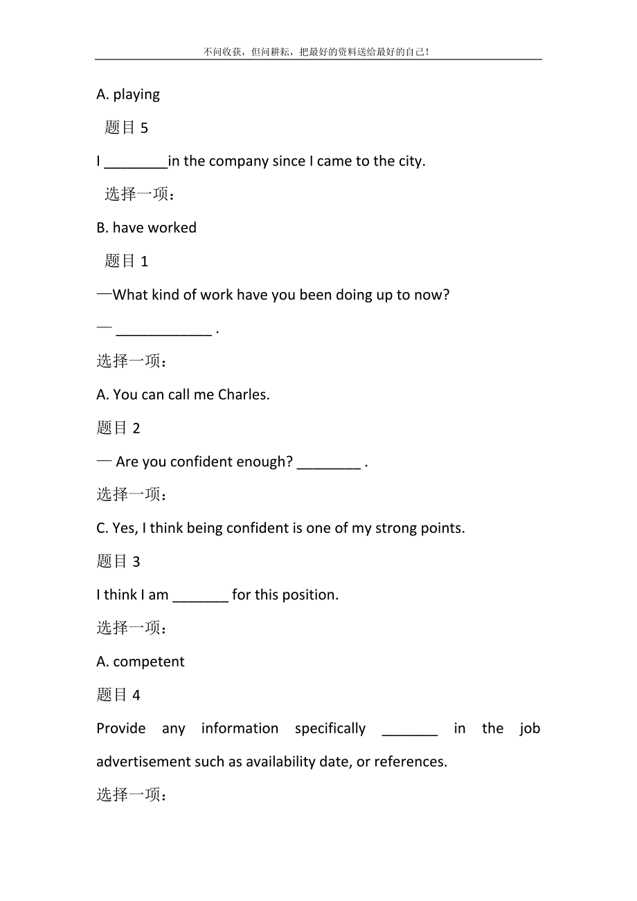 2021年国家开放大学电大《人文英语2》形考任务4试题及答案新编.DOC_第4页