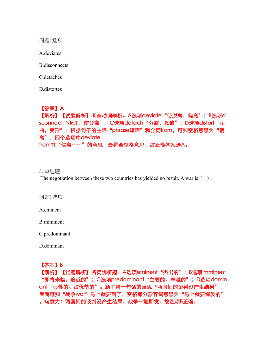 2022年考博英语-浙江工商大学考前模拟强化练习题66（附答案详解）_第3页