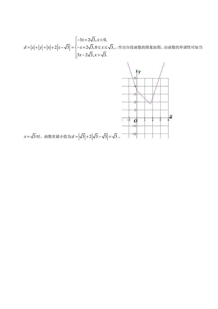 最新【北京】高三数学理科试题直线与圆含答案_第4页