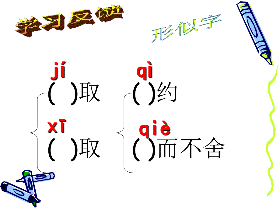 13事物的正确答案不止一个1_第2页