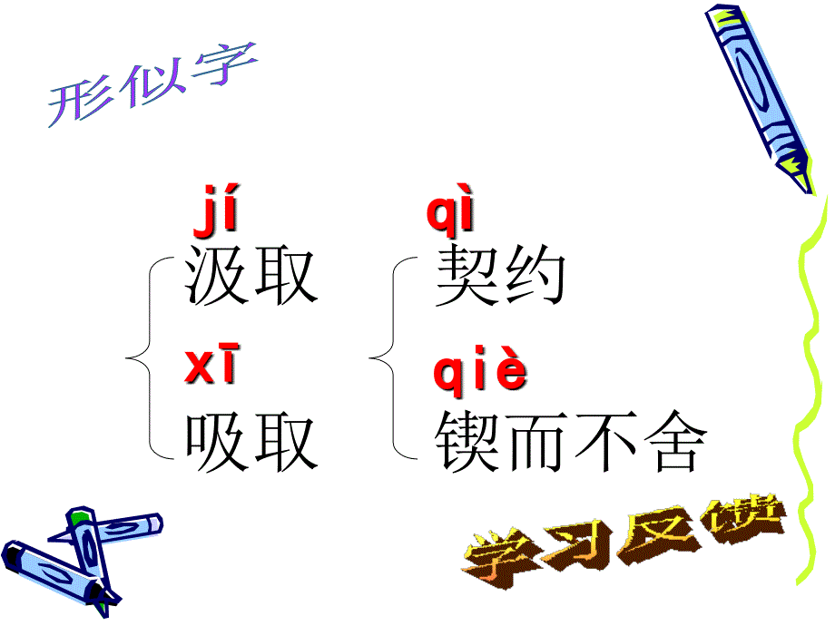 13事物的正确答案不止一个1_第3页