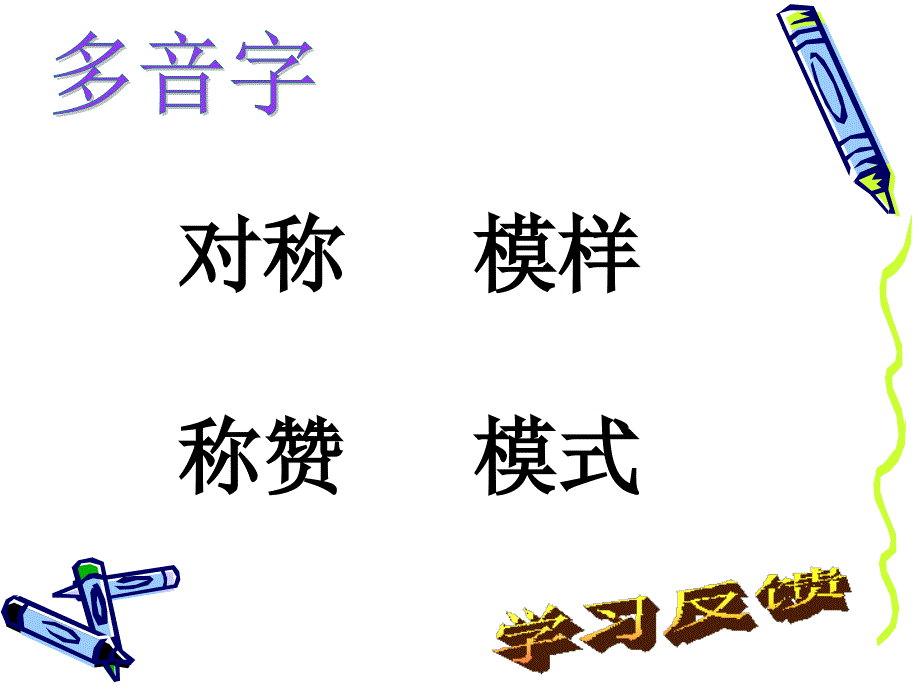 13事物的正确答案不止一个1_第4页