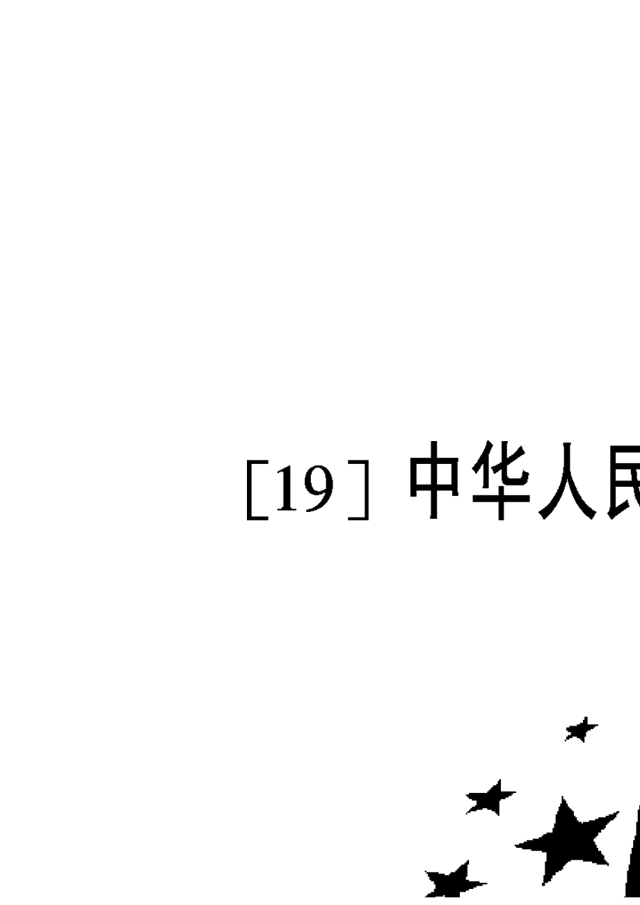 钛及钛合金表面阳极氧化着色的方法_第1页