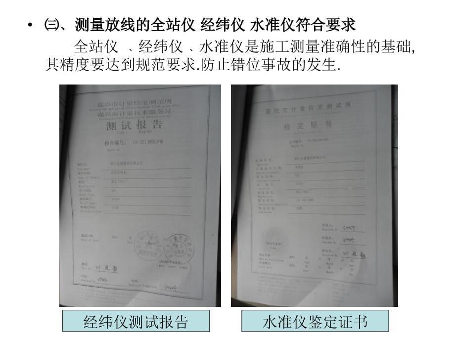 预制混凝土空心方桩施工的技术要点.ppt_第5页