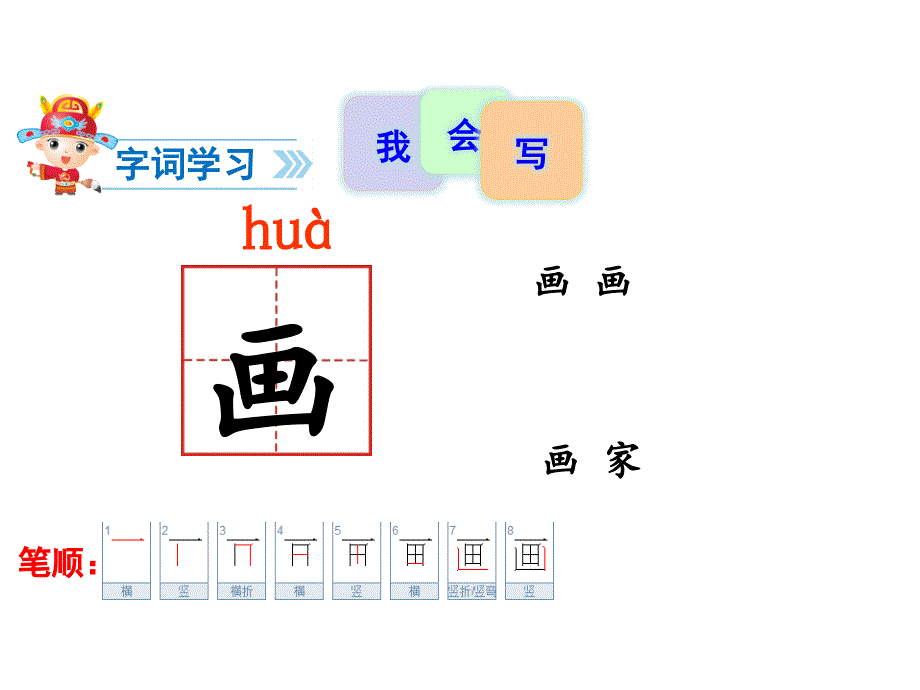 部编版玲玲的画(超实用)课件_第2页