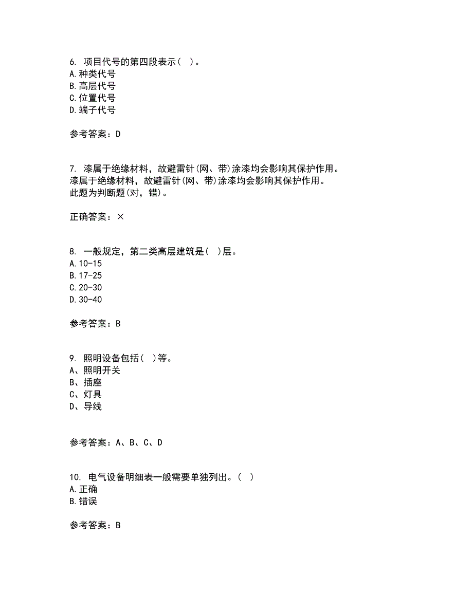 大连理工大学21春《电气制图与CAD》在线作业二满分答案_96_第2页