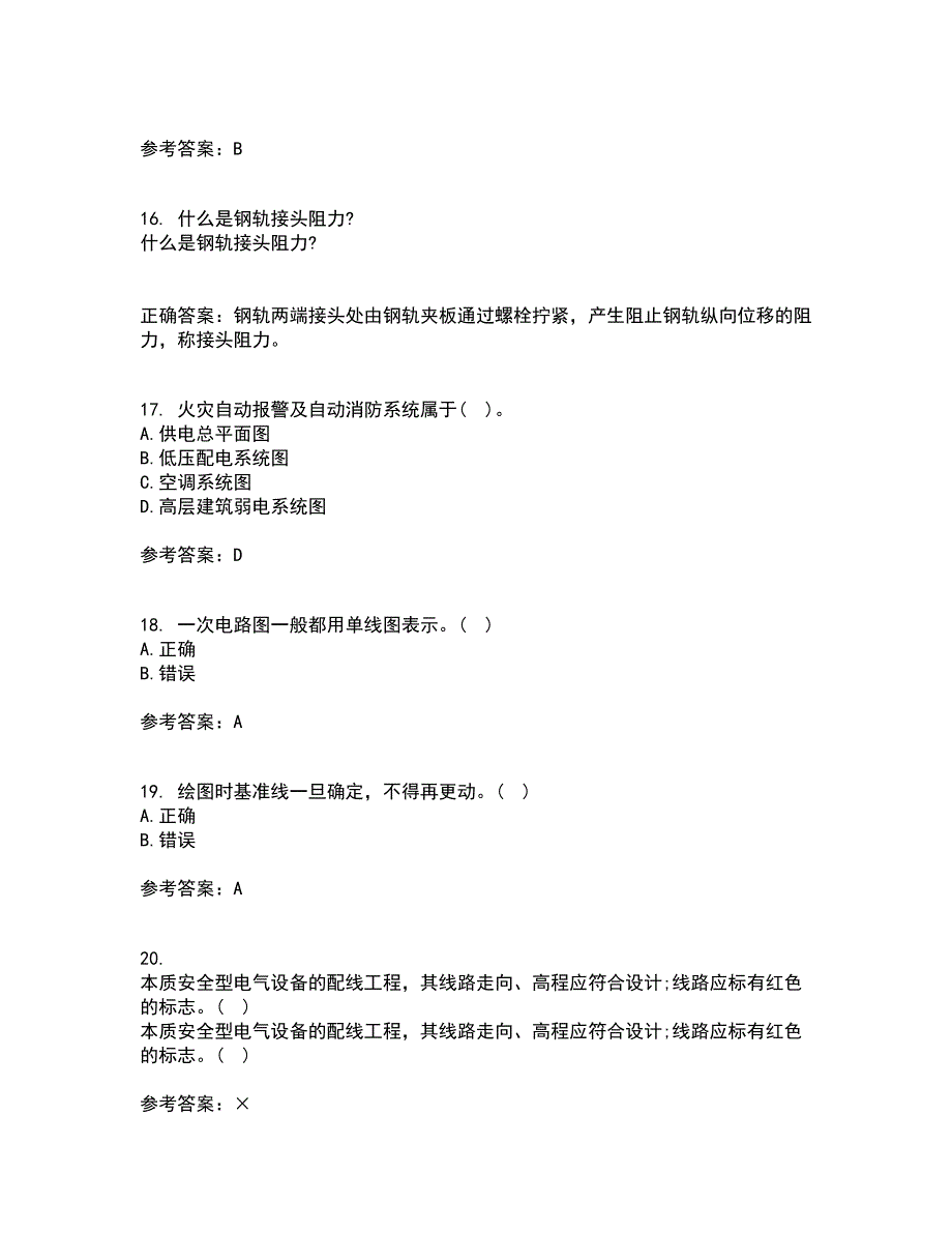 大连理工大学21春《电气制图与CAD》在线作业二满分答案_96_第4页