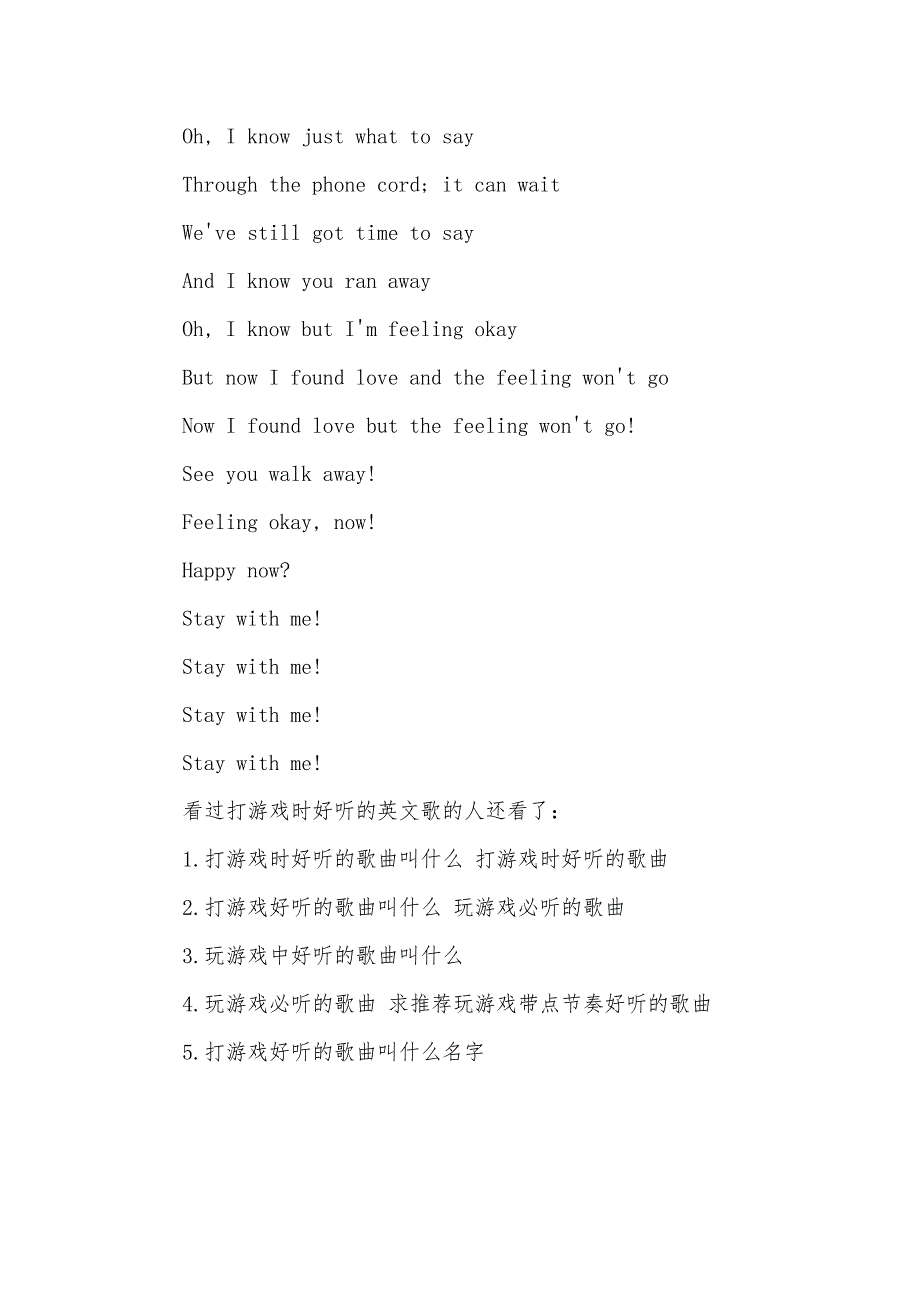 [打游戏时好听的英文歌]超好听英文歌打包下载_第3页