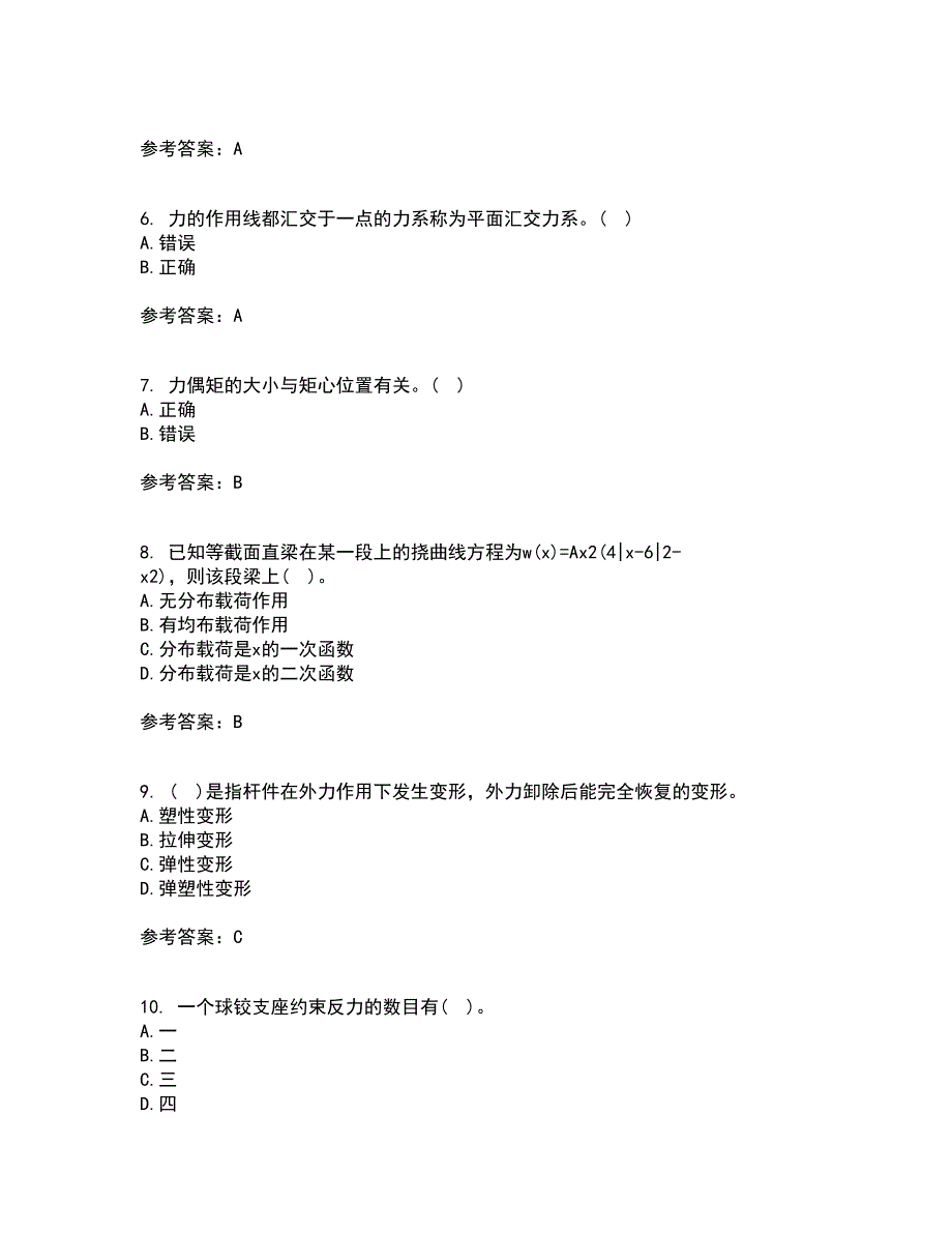 川农21秋《建筑力学专科》在线作业二答案参考78_第2页