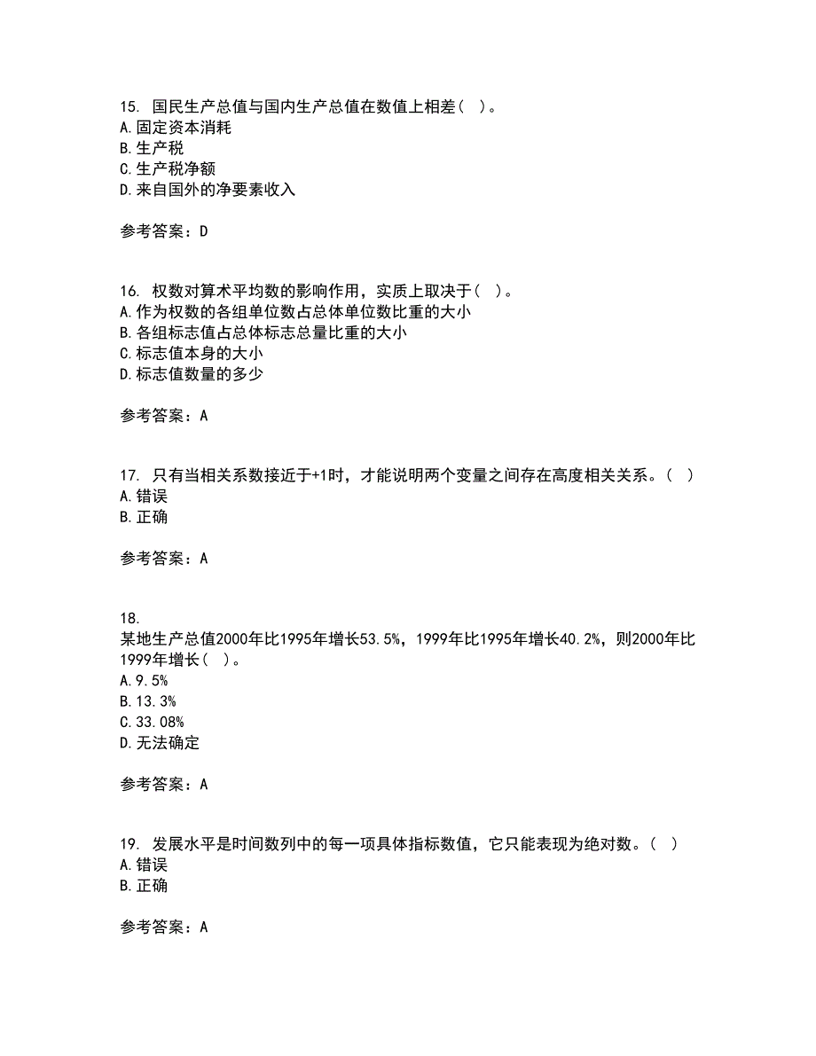 东北大学21秋《经济学》在线作业二满分答案21_第4页