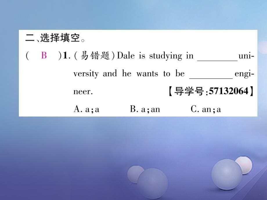 八年级英语上册 Unit 6 I&#39;m going to study computer science（第6课时）Section B（3a-Self Chsck）同步作业课件 （新）人教新目标_第5页