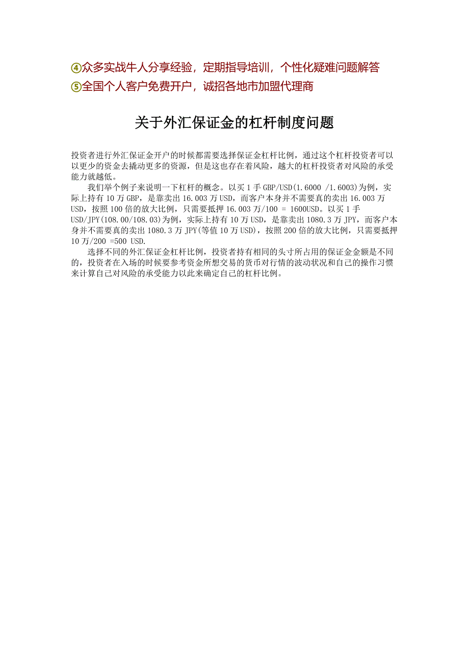 北京石油交易所开户过程伦敦银开户手续费_第3页