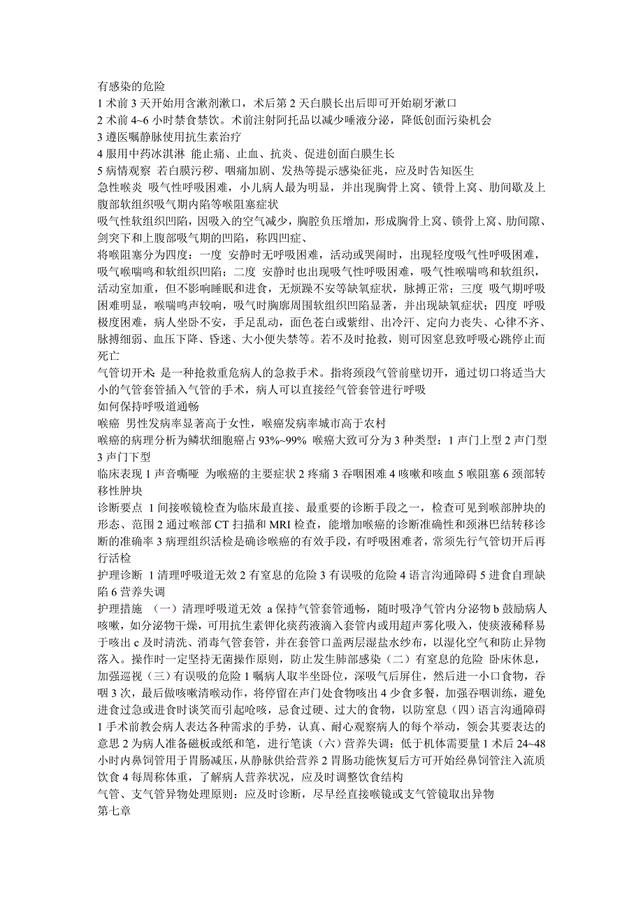 组织学上角膜 由外向内分为5层_第4页