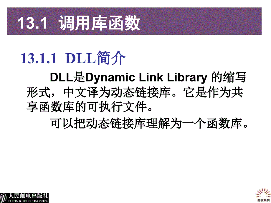 LabVIEW常用外部接口_第3页