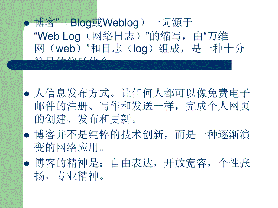 拥有自己的博客_第4页