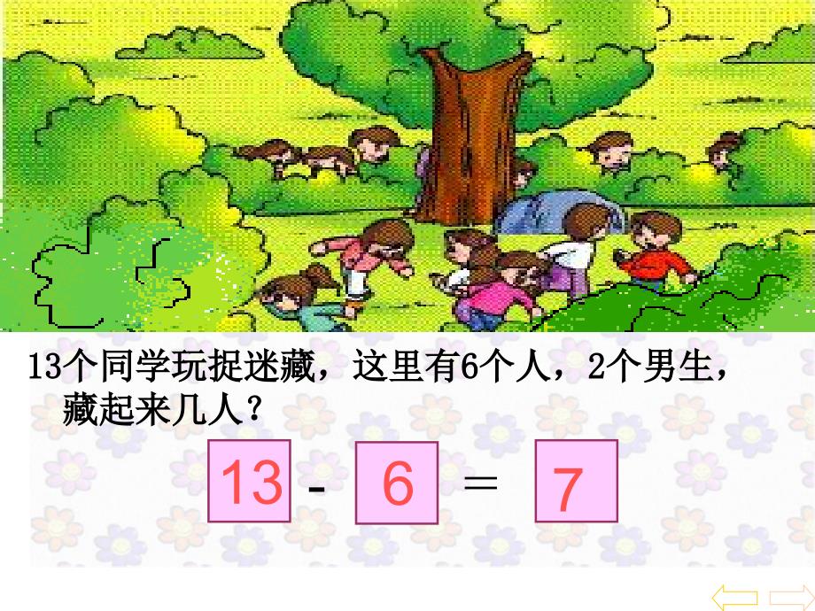 第二单元用数学例5 (2)_第4页