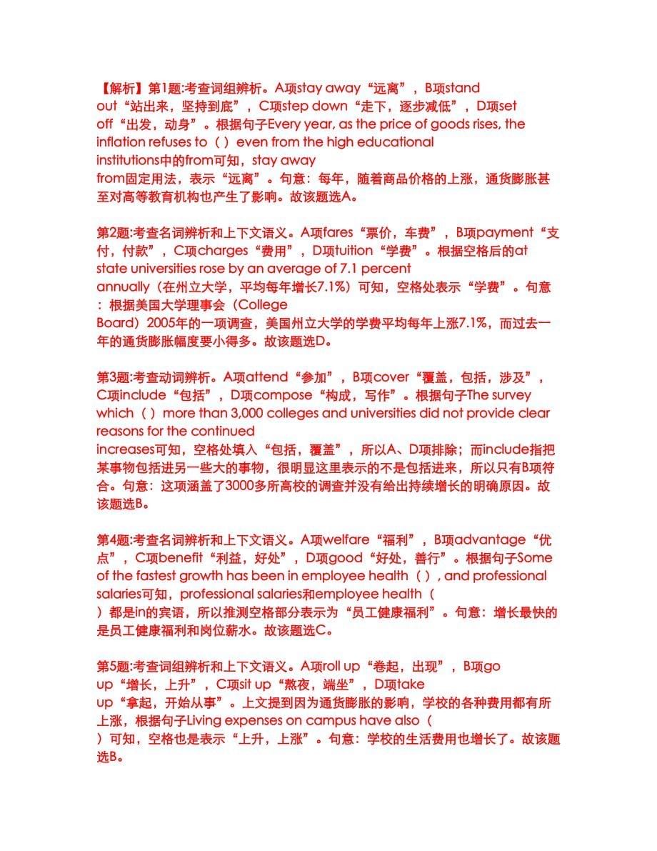 2022年考博英语-北京科技大学考前提分综合测验卷（附带答案及详解）套卷76_第5页