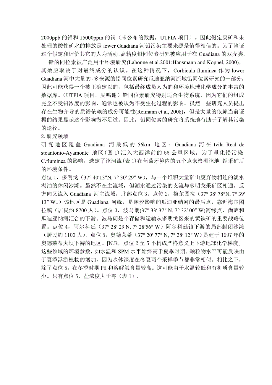 外文翻译--用生化和同位素地球化学方法了解伊比利亚lower-Guadiana河地区铅污染对环境和公众健康的影响_第4页