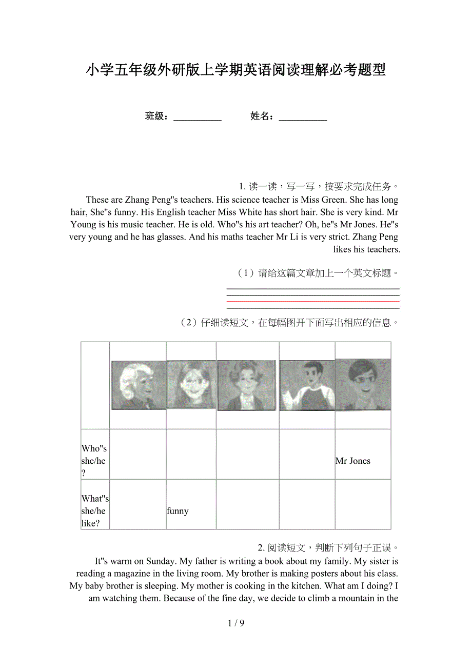小学五年级外研版上学期英语阅读理解必考题型_第1页