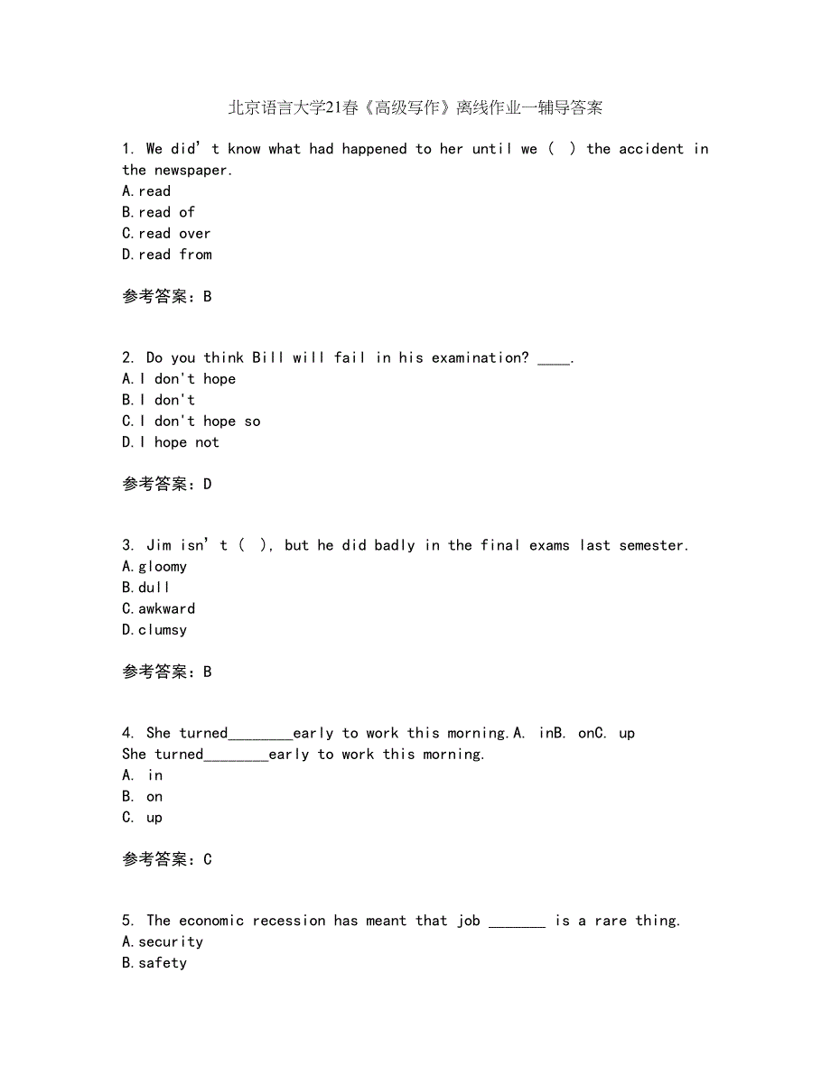 北京语言大学21春《高级写作》离线作业一辅导答案87_第1页