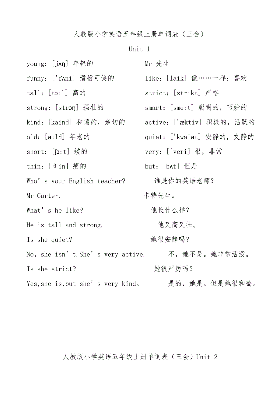 人教版小学英语五年级上册单词表_第1页