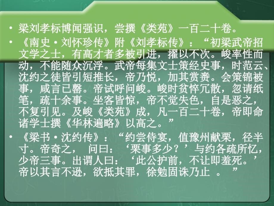 4类书与丛书汇总_第5页