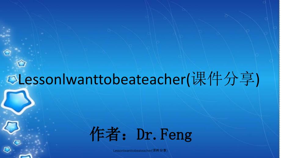 Lessonlwanttobeateacher课件分享_第1页