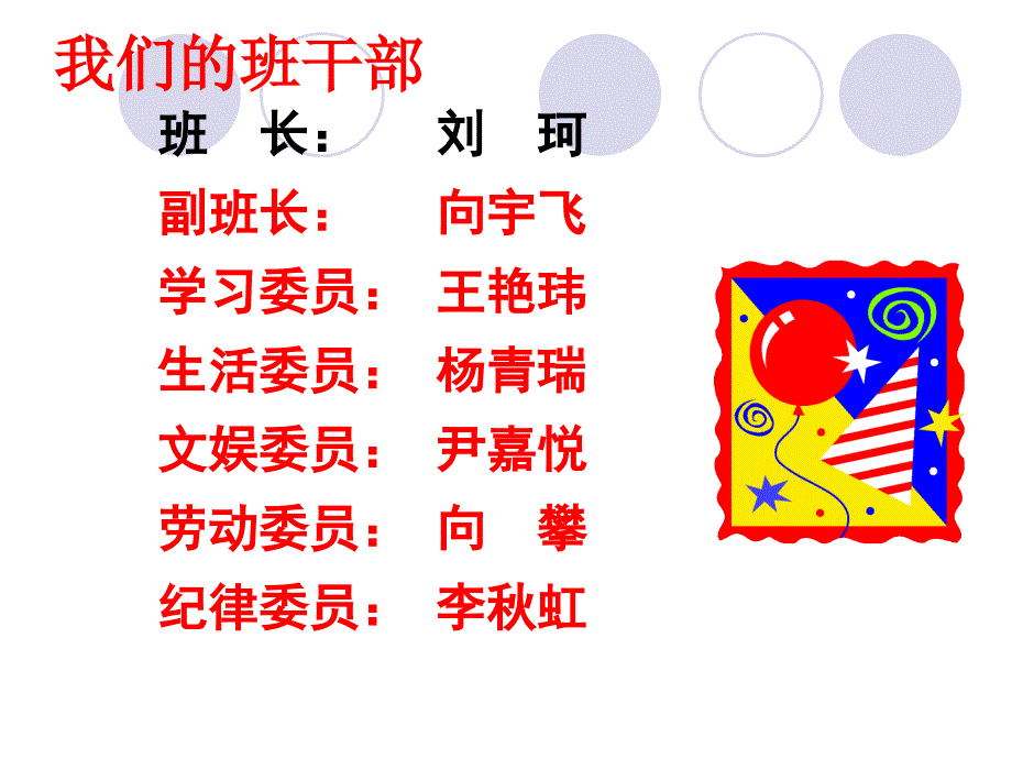 初中家长会PT课件_第4页