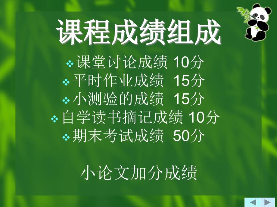 杨茀康等编的结构力学_第2页