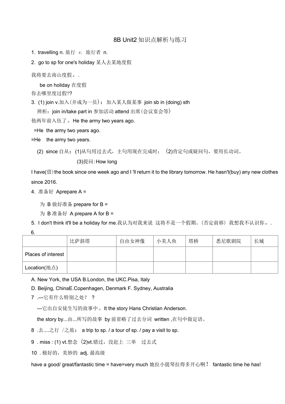 牛津译林八下8B-Unit2-知识点整理_第1页