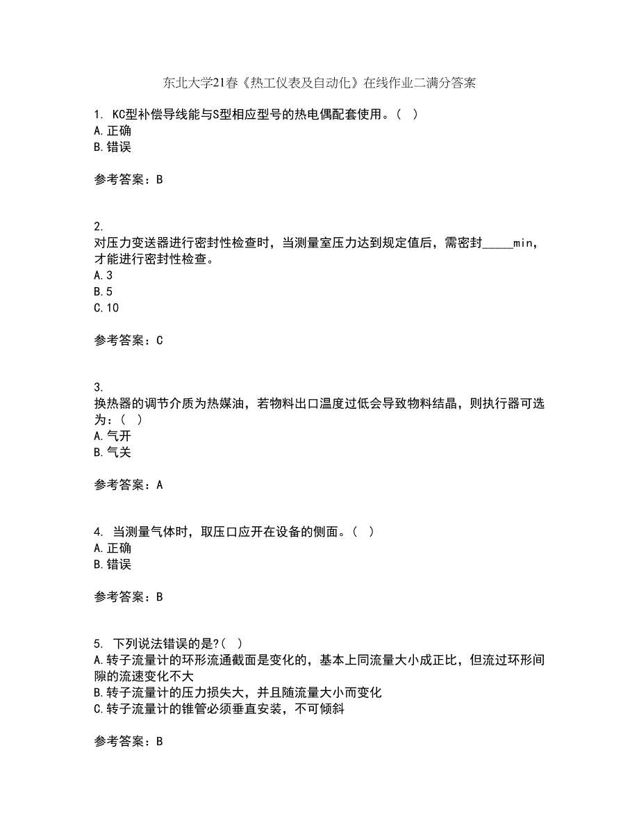 东北大学21春《热工仪表及自动化》在线作业二满分答案30_第1页